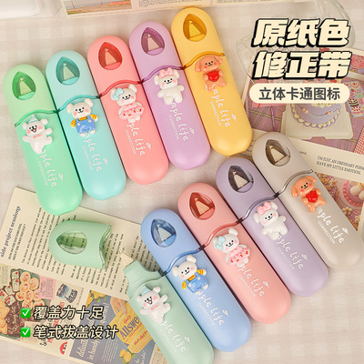 大容量笔形修正带原纸色隐形无痕涂改带高颜值卡通可爱轻音改正带