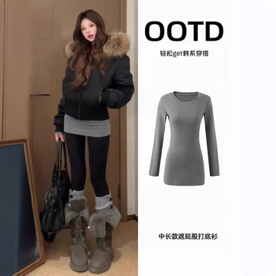灰色加长修身打底衫秋冬羽绒服内搭中长款长袖上衣加厚包臀遮屁股