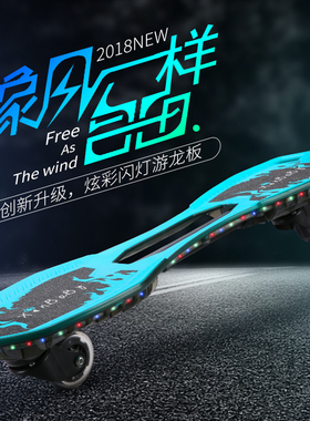 儿童滑板车摇摆二轮活力板大童初学者青少年成人两轮闪光童车滑板