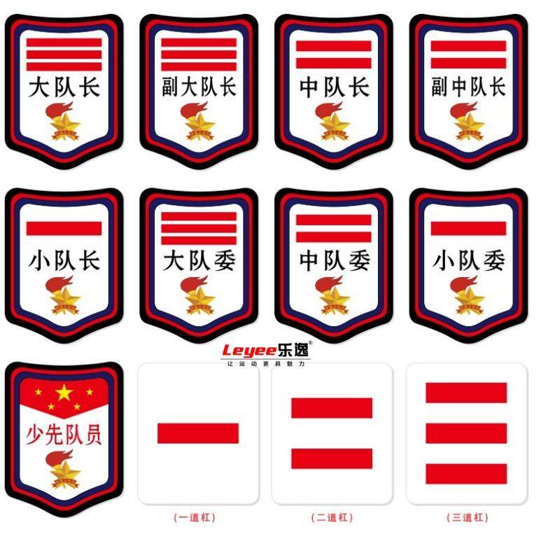 班长委中大队道小队委队标生标志两道大队长袖章硬质杠小学三队