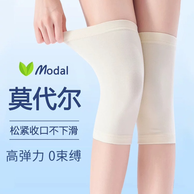 新款莫代尔护膝保暖夏季夏天男女无痕防寒袜膝盖防滑轻薄超薄内穿