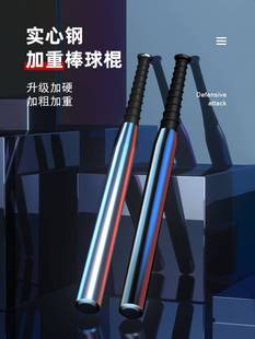 棒球棍车载实心钢棒子防身金属合法女生武器男铁汽车垒球棒球棒杆