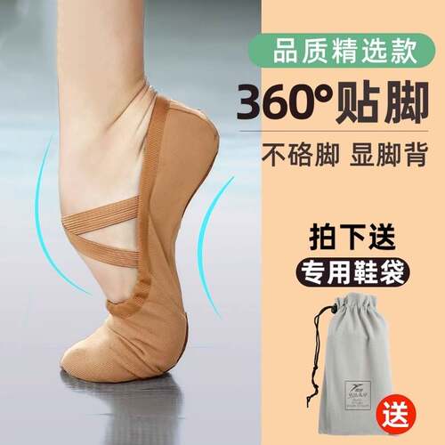 舞蹈鞋女软底古典中国儿童芭蕾专用女童跳舞鞋练功成人猫爪肉粉色