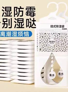 除湿盒干燥剂防潮防霉吸湿补充