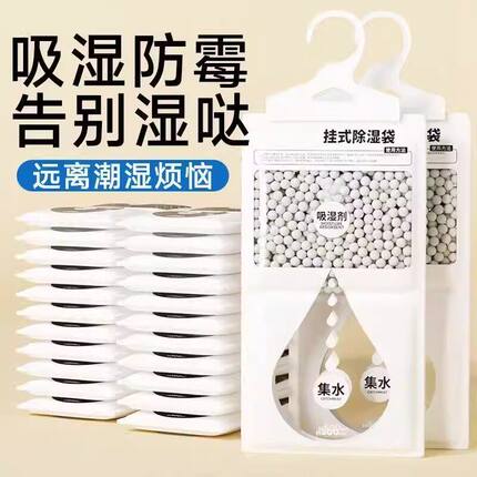 除湿补充吸湿防潮除湿盒干燥剂防潮防霉包除湿袋干燥剂吸潮防潮防
