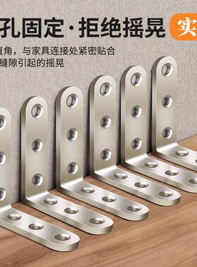 不锈钢90度直角多孔固定角码