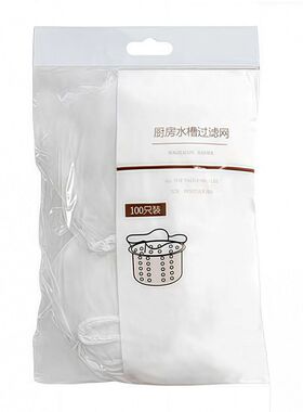 厨房水槽过滤网一次性防漏袋100只装家用排水口过滤袋袋装白色