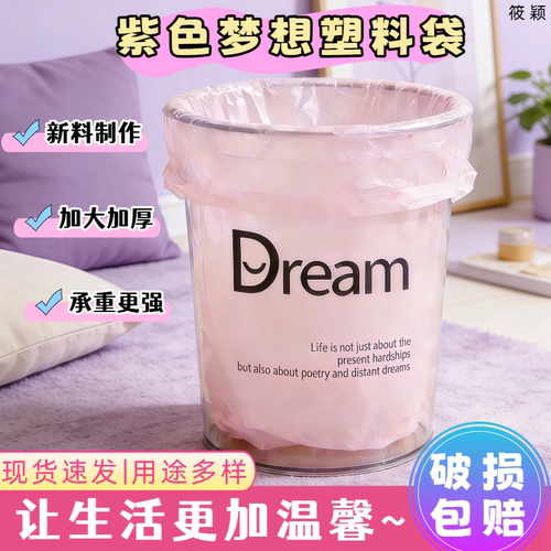 梦想塑料袋Dream粉色塑料手提购物袋环保袋轻便可折叠便携手提袋