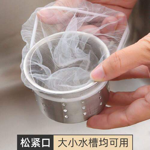 一次性水槽过滤网加厚松紧通用