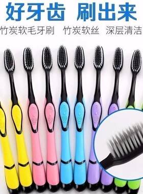 竹炭牙刷软毛中头成人洁齿深层清洁减少异味口腔护理牙刷个人护理