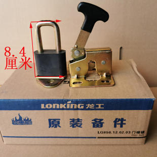 855N856N装 853N 载机铲车门碰锁定位锁门锁油缸 850N 龙工LG833N