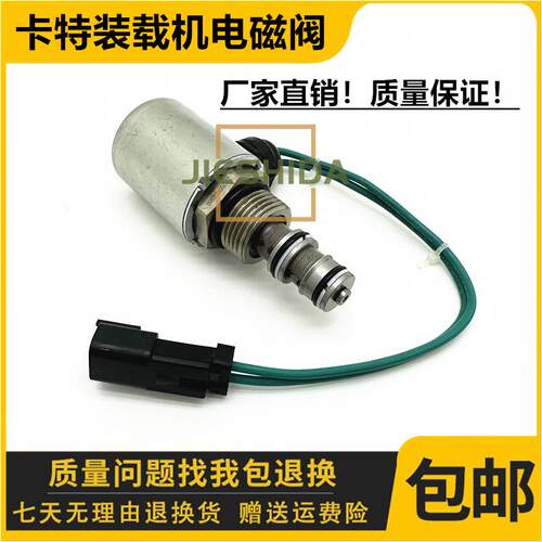 152-8340卡特装载机825C 826C 826G 826G液压电磁阀1528340电磁阀