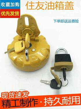 挖掘机配件武友Sh120 200 210 240 350A1 A2 A3 A5柴油油箱盖加油