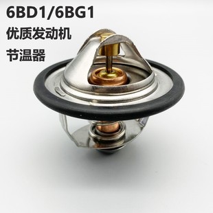 6BG1节温器6BD1直喷发动机恒温器 挖掘机住友日立ZX200 240