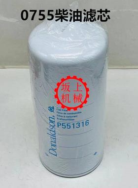 柴油滤芯1R0755 P551316唐纳森P551316柴油滤芯柴油格柴滤挖掘机