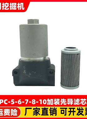 适用挖掘机小松PC-7-8-10加装先导滤芯总成20y-62-51691液压配件