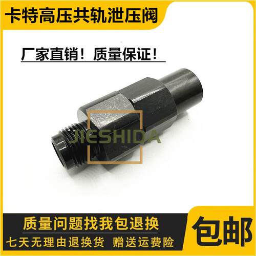 卡特E313/315/320/323D高压共轨泄压阀416-7101限压阀 挖掘机配件
