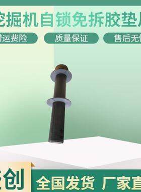 山重挖掘机JCM907 908 916 925 933免拆垫片自锁铲挖斗轴销子配件
