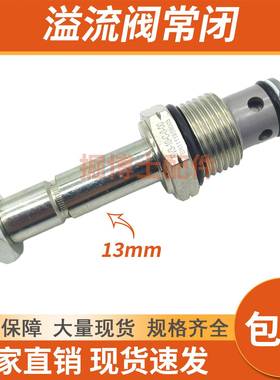 08双向常闭液压螺纹插装阀单向溢流电磁阀LSV08-22A改进型双止回