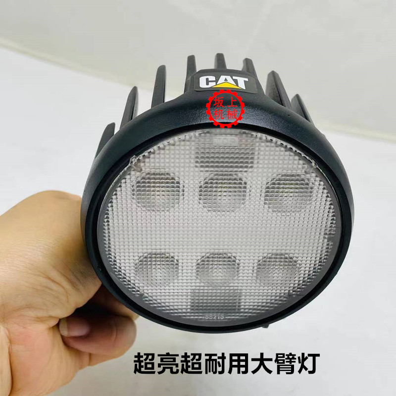 卡特E320 312 313 326 336D2GC大臂灯驾驶室顶灯工作灯挖掘机配件