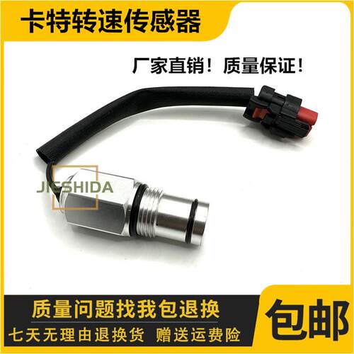 卡特C13/C15/C17转速传感器275-1253速度传感器感应装载机挖掘机