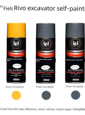 福田乐沃挖掘机自喷漆Fr60E 75 210 150-7 230 360手喷漆维修维修