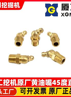 厦工原厂XG806F 808 815 822 821 836 825涨紧油缸打链嘴奶油嘴咀