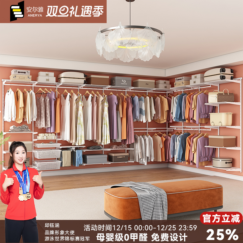 安尔雅走入式金属衣柜零甲醛安全