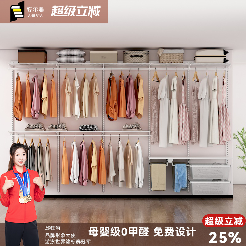 安尔雅定制金属衣帽间模块化组合