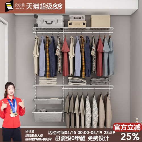 安尔雅金属框架衣柜全屋定制环保