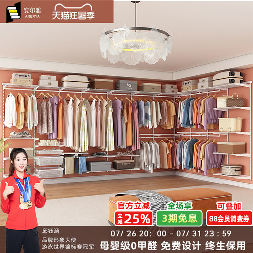安尔雅金属框架衣柜全屋定制环保