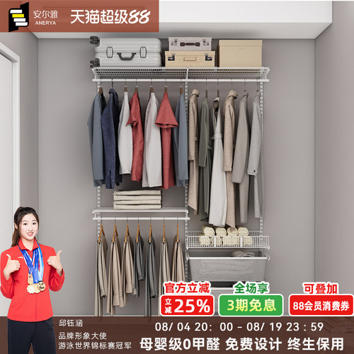 安尔雅金属框架衣柜全屋定制环保
