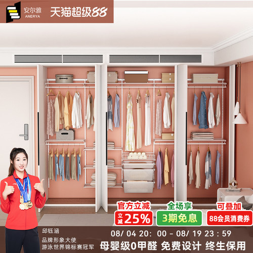 安尔雅金属框架衣柜全屋定制环保