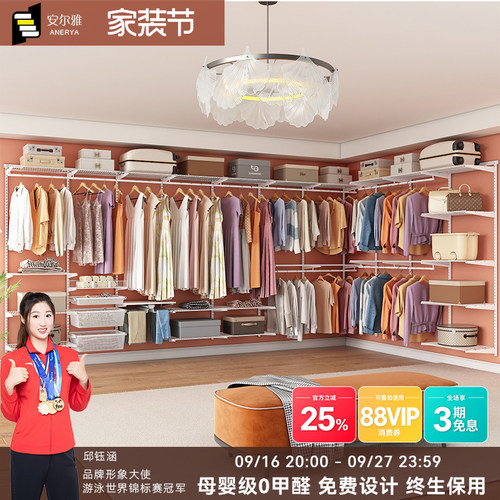安尔雅金属框架衣柜全屋定制环保