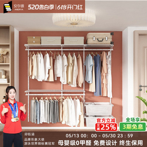 安尔雅1.9米新型钢制金属衣柜开放式组装衣柜家用卧室壁挂衣柜