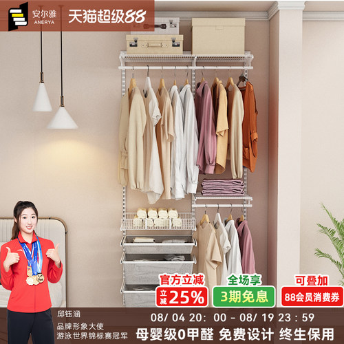 安尔雅金属框架衣柜全屋定制环保