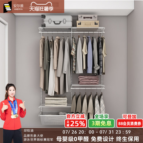 安尔雅金属框架衣柜全屋定制环保