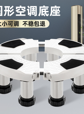 圆形立式空调底座加高托架格力美的奥克斯海尔垫高圆柱柜机支撑架