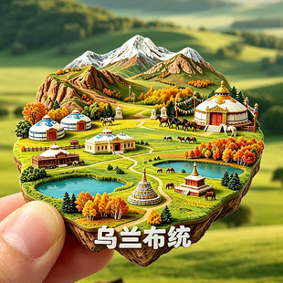 【乌兰布统冰箱贴】坝上草原文旅磁吸内蒙古文创旅游打卡纪念贴饰