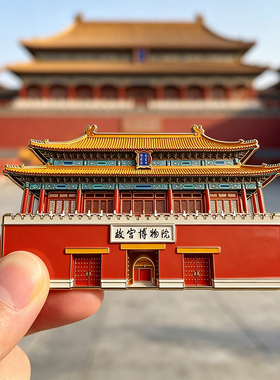 故宫博物馆冰箱贴磁吸2026新款