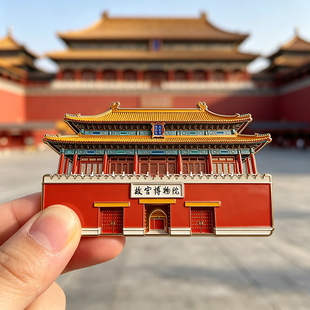 【故宫博物院冰箱贴】北京文创故宫午门立体冰箱贴磁吸2026新款