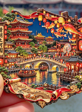 【清明上河园冰箱贴】河南开封大宋古建筑清明上河图河园夜景磁贴