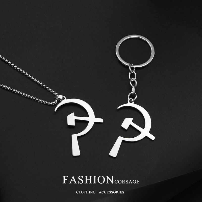 镰刀锤子项链吊坠共产社会主义标志嘻哈男女个性锁骨项链饰品挂件