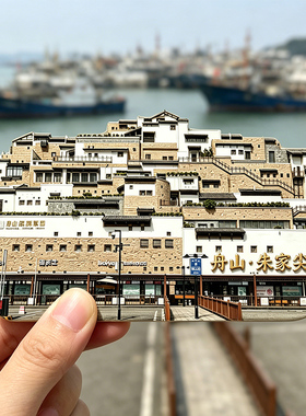 【舟山朱家尖冰箱贴】海岛建筑群磁吸贴城市风景纪念品文创装饰贴