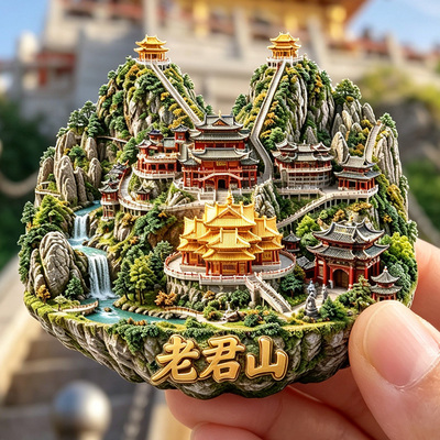 【老君山冰箱贴】河南洛阳栾川风景名胜伏牛山金顶道观磁吸伴手礼