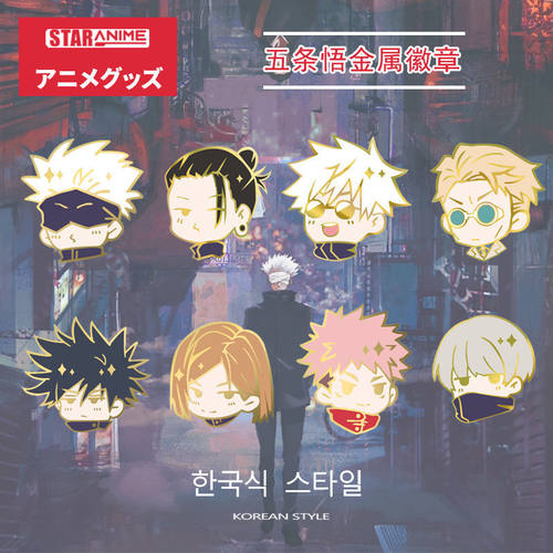 Q版咒术回战五条悟胸针