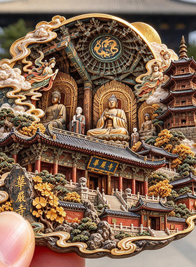 【华严寺冰箱贴】山西大同宝塔辽金大殿飞天仙女古建立体浮雕磁贴