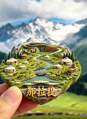 那拉提冰箱贴磁吸2026新款