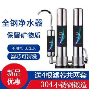 水龙头净水机 整机不锈钢史蒂夫净水器家用直饮阻垢陶瓷滤芯台上式