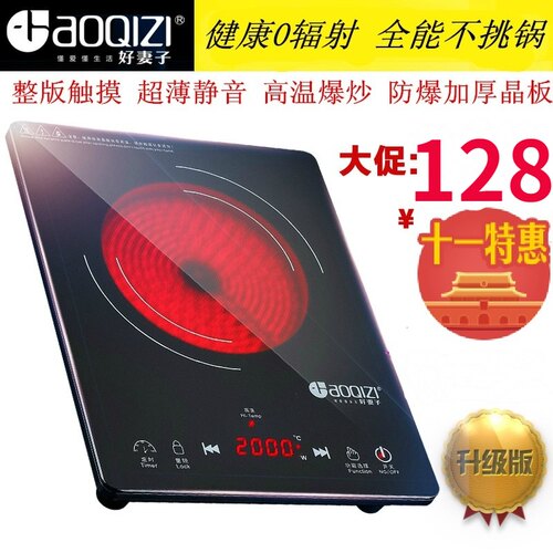 促销德国进口好妻子jn18c1电磁炉
